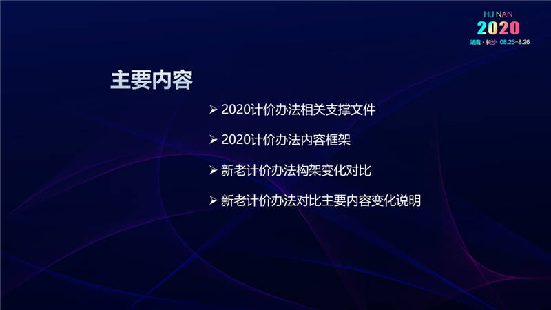 計價辦法費(fèi)用 (4).jpg