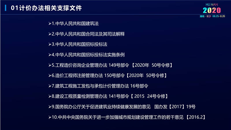 計價辦法費(fèi)用 (5).jpg