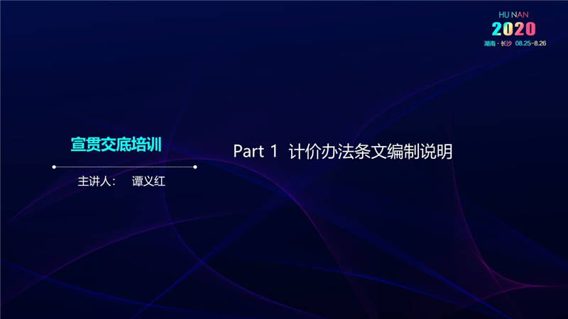 計價辦法費(fèi)用 (3).jpg