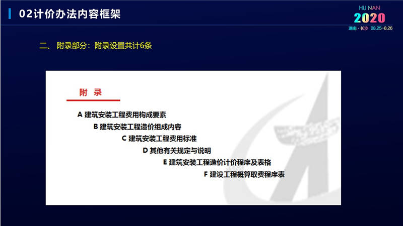 計價辦法費(fèi)用 (9).jpg