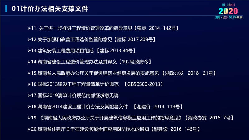 計價辦法費(fèi)用 (6).jpg