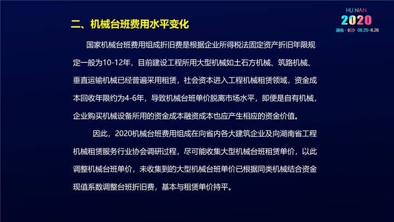 計價辦法費(fèi)用 (44).jpg
