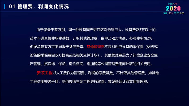 計價辦法費(fèi)用 (25).jpg