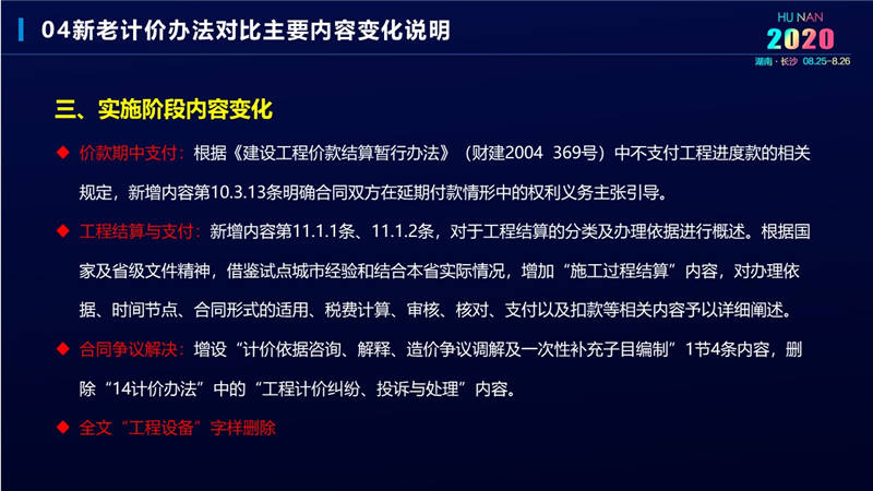 計價辦法費(fèi)用 (19).jpg