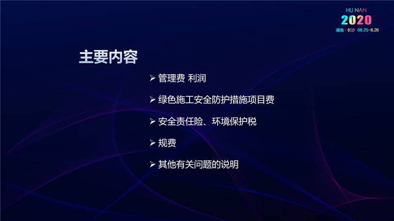 計價辦法費(fèi)用 (21).jpg