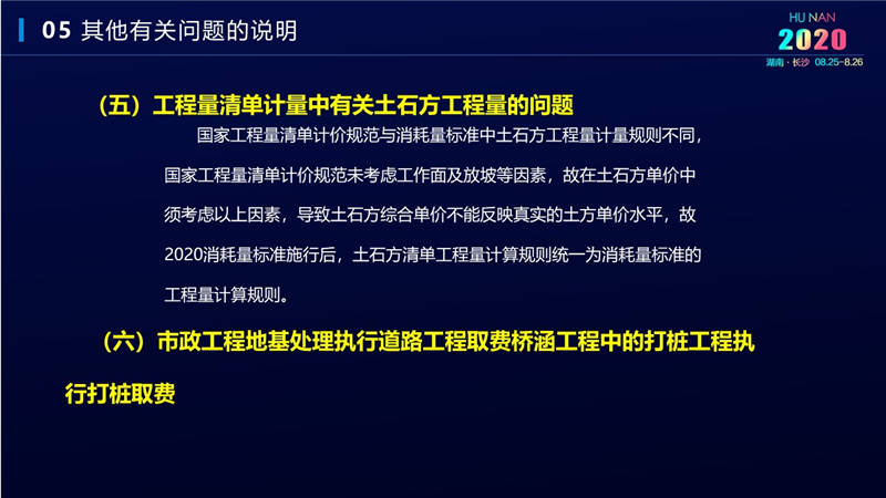 計價辦法費(fèi)用 (39).jpg