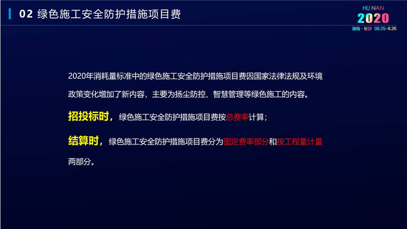 計價辦法費(fèi)用 (26).jpg