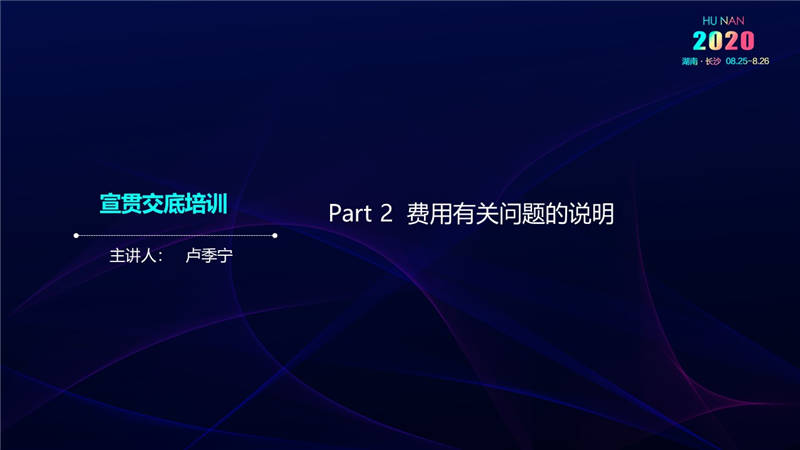 計價辦法費(fèi)用 (20).jpg