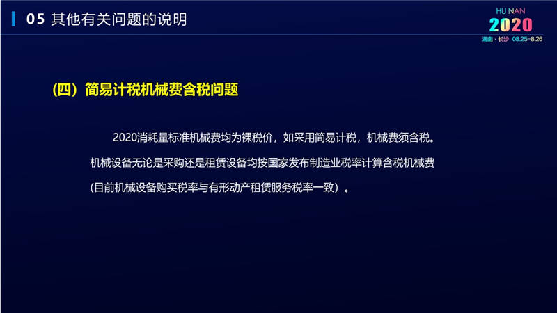 計價辦法費(fèi)用 (38).jpg