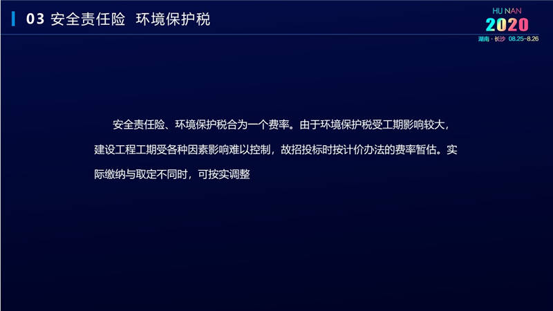 計價辦法費(fèi)用 (31).jpg