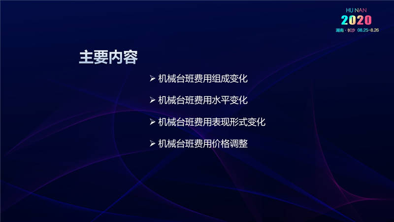 計價辦法費(fèi)用 (42).jpg