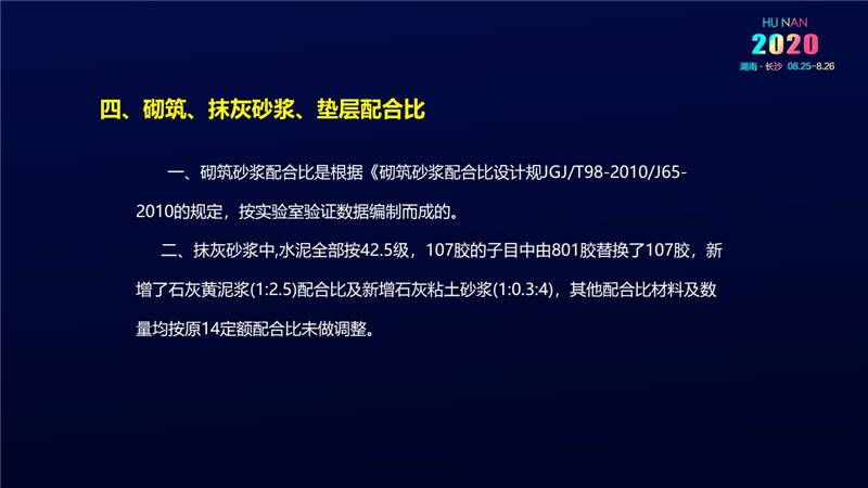 計價辦法費(fèi)用 (55).jpg