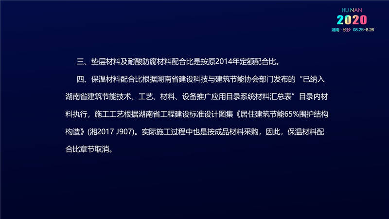 計價辦法費(fèi)用 (56).jpg