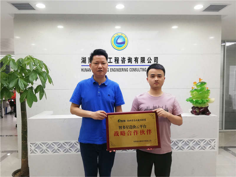 湖南遠誠工程咨詢有限公司 湖南遠誠工程咨詢有限公司