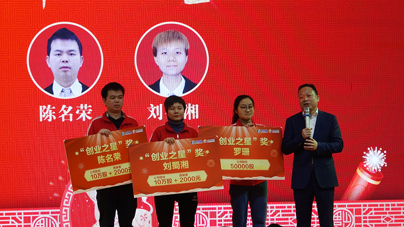 創(chuàng)業(yè)之星.jpg 創(chuàng)業(yè)之星.jpg