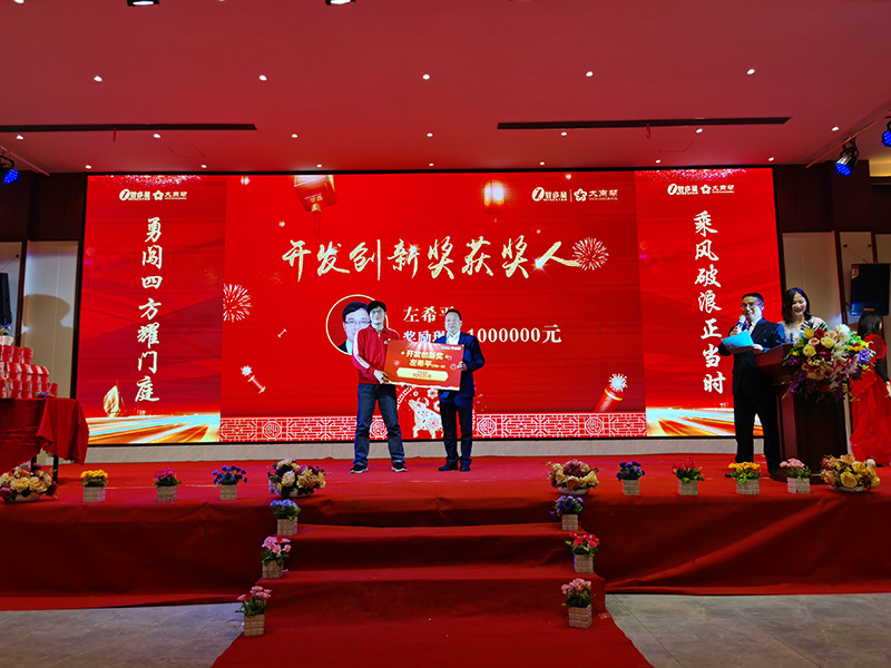 開發(fā)創(chuàng)新獎.jpg 開發(fā)創(chuàng)新獎.jpg