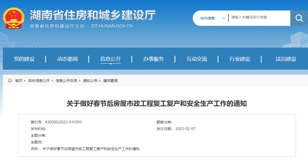 住建廳,項目經(jīng)理,項目部,施工復(fù)工安全生產(chǎn),工程造價 住建廳,項目經(jīng)理,項目部,施工復(fù)工安全生產(chǎn),工程造價