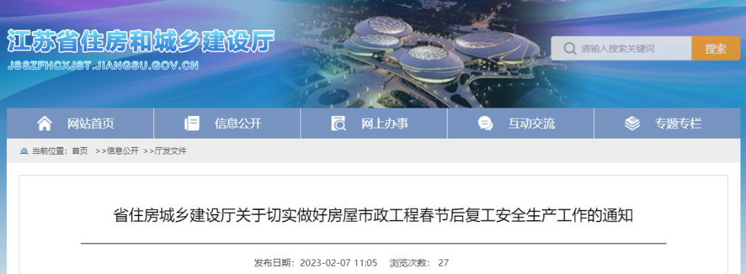 住建廳,項目經(jīng)理,項目部,施工復(fù)工安全生產(chǎn),工程造價 住建廳,項目經(jīng)理,項目部,施工復(fù)工安全生產(chǎn),工程造價