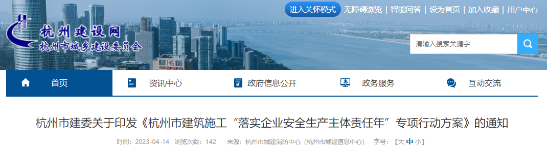 建設(shè)委,建筑施工,建筑,安全生產(chǎn),施工現(xiàn)場 建設(shè)委,建筑施工,建筑,安全生產(chǎn),施工現(xiàn)場