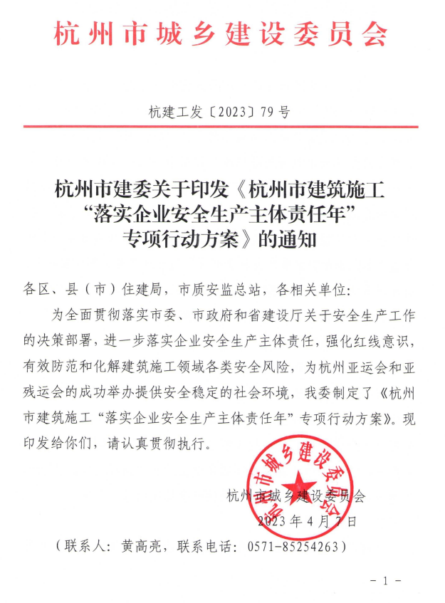 建設(shè)委,建筑施工,建筑,安全生產(chǎn),施工現(xiàn)場 建設(shè)委,建筑施工,建筑,安全生產(chǎn),施工現(xiàn)場