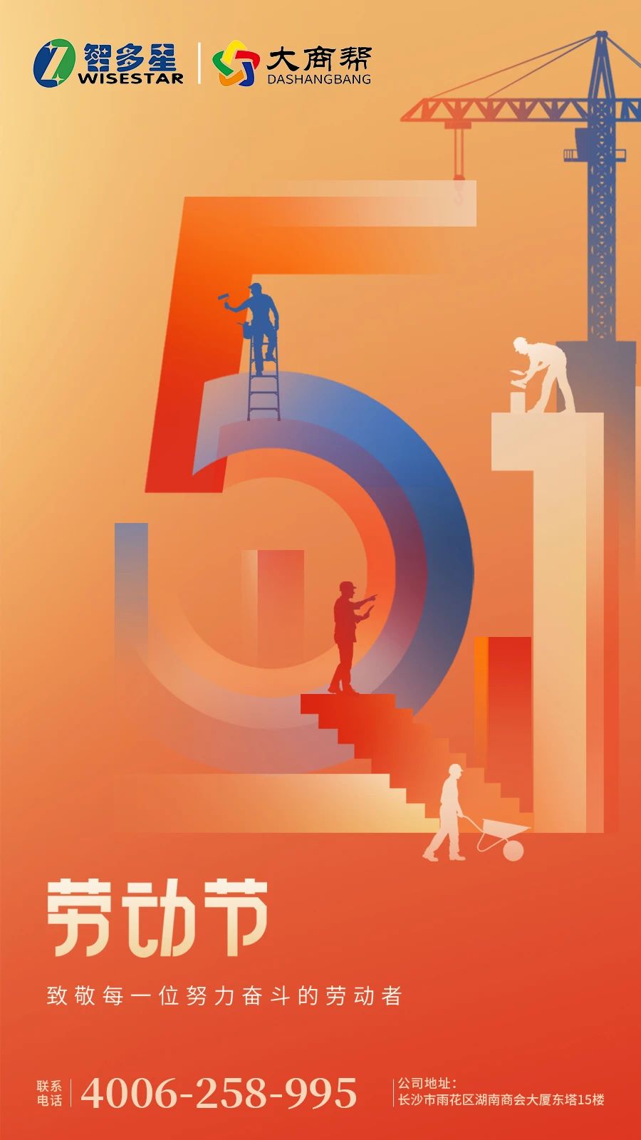 智多星,五一勞動(dòng)節(jié),智多星軟件,五一放假通知