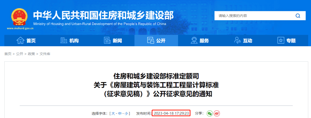 工程量,房屋建筑,住建部,裝飾工程,工程造價(jià),智多星 工程量,房屋建筑,住建部,裝飾工程,工程造價(jià),智多星