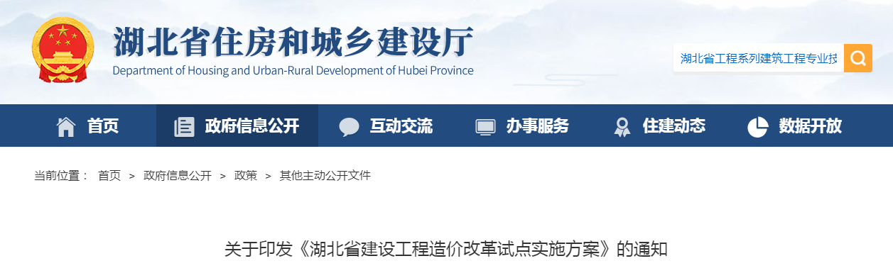 財(cái)政局,施工,投標(biāo)限價(jià),編制改革,住建局,智多星,智多星軟件 財(cái)政局,施工,投標(biāo)限價(jià),編制改革,住建局,智多星,智多星軟件