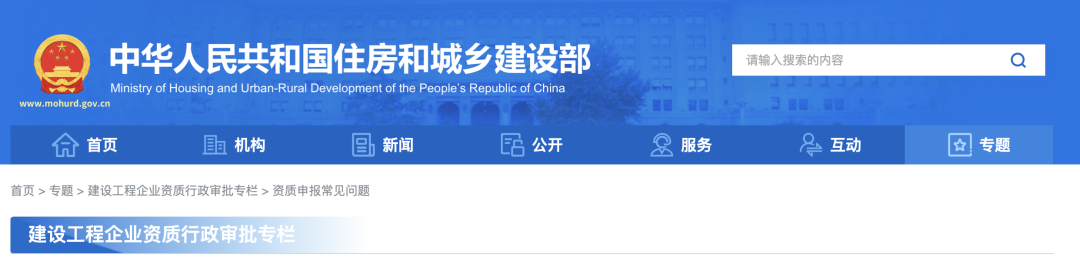 住建部,建設(shè)工程,企業(yè)資質(zhì),審查,建設(shè)工程 住建部,建設(shè)工程,企業(yè)資質(zhì),審查,建設(shè)工程