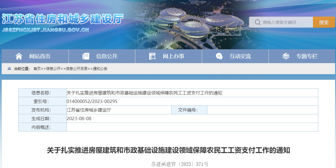住建廳,實名制,總承包,專包,人社廳,農(nóng)民工,智多星軟件 住建廳,實名制,總承包,專包,人社廳,農(nóng)民工,智多星軟件