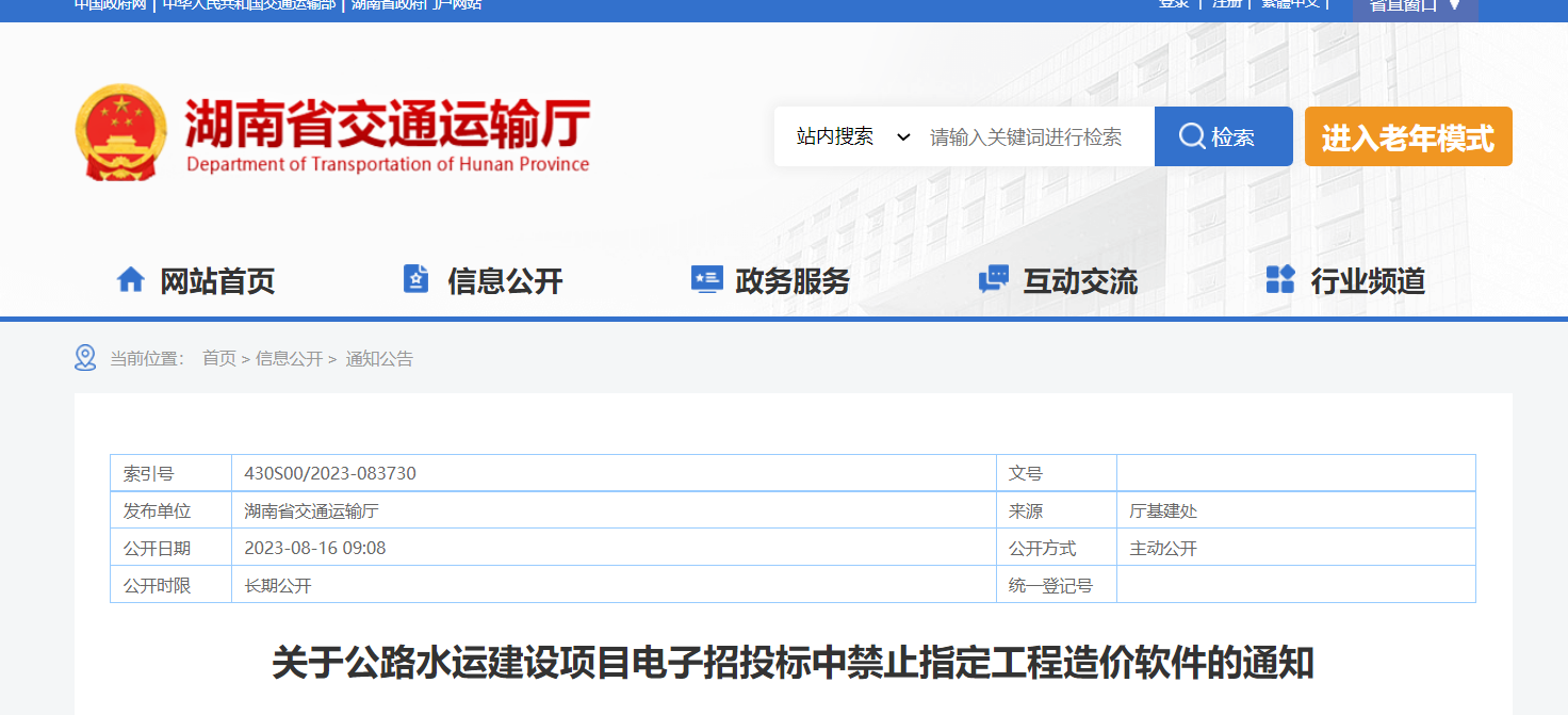 建筑廳,電子招投標(biāo),招投標(biāo),工程造價軟件 建筑廳,電子招投標(biāo),招投標(biāo),工程造價軟件