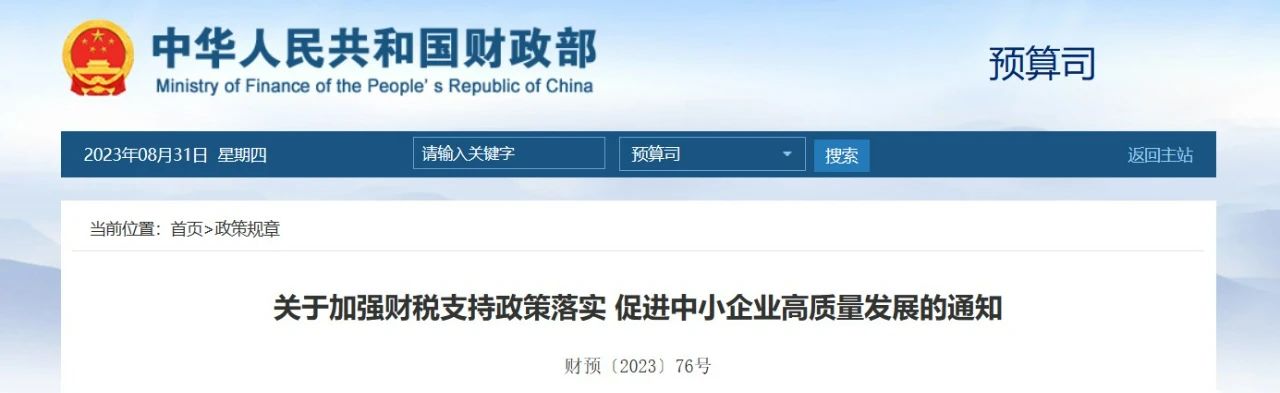 財政部,企業(yè)工程,進(jìn)度款,過程結(jié)算,財政局 財政部,企業(yè)工程,進(jìn)度款,過程結(jié)算,財政局