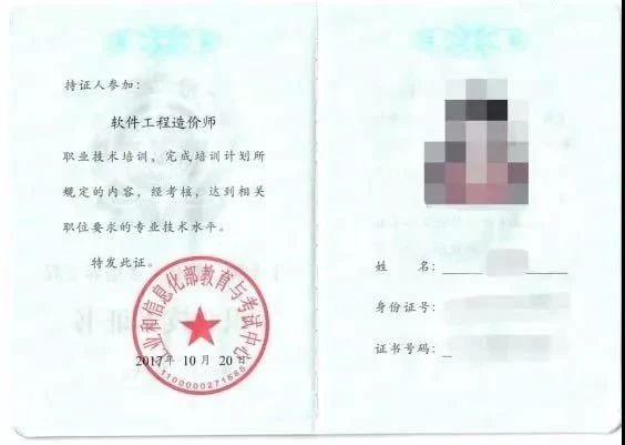 工程造價,信息技術(shù),造價軟件,智多星軟件,軟件工程造價師 工程造價,信息技術(shù),造價軟件,智多星軟件,軟件工程造價師