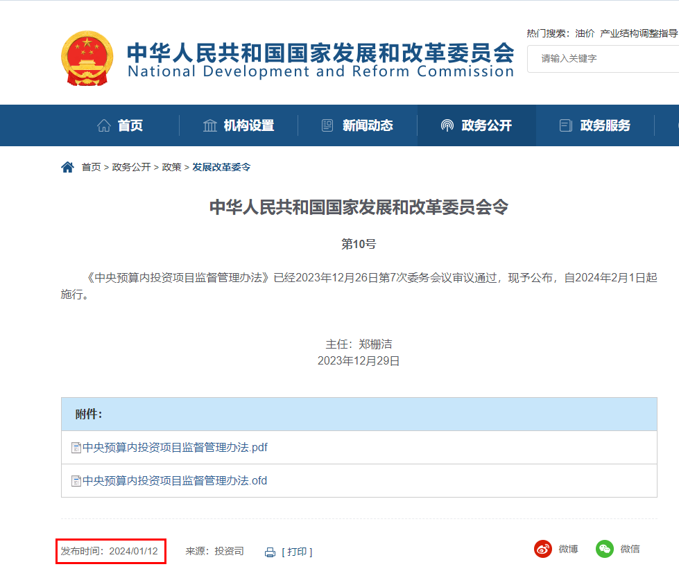 中央投資,發(fā)改委,中央預(yù)算,實(shí)時監(jiān)控,竣工現(xiàn)場 中央投資,發(fā)改委,中央預(yù)算,實(shí)時監(jiān)控,竣工現(xiàn)場